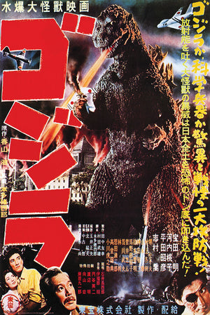 Godzilla - Japan -  Regular Poster