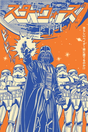 Poster: Star Wars - International - Regular Poster