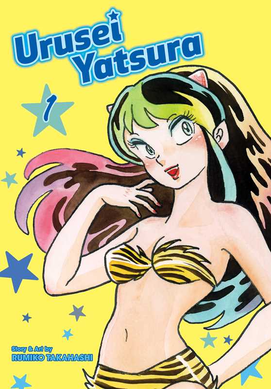 Urusei Yatsura Vol. 1 by Rumiko Takahashi TP