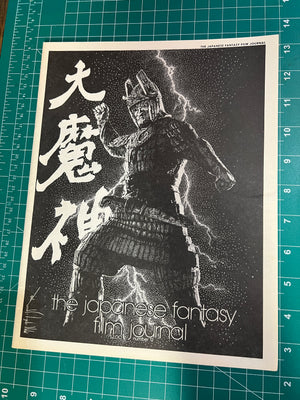 Japanese Fantasy Film Journal #12 (1975 Fanzine)
