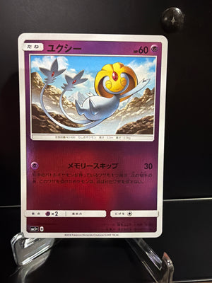 Pokemon: Japanese Cards - Ultra Force Holofoil - Uxie