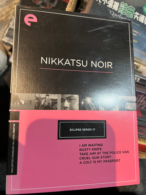 Nikkatsu Noir : Eclipse Series 17 DVD Set Criterion Collection