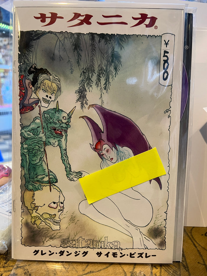 Satanika #11 (18+) Far East Variant