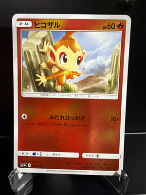 Pokemon: Japanese Cards - Ultra Sun - ChimChar Foil