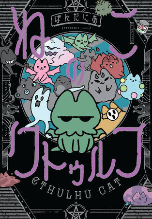 Cthulhu Cat GN TP