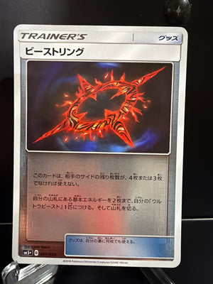 Pokemon: Japanese Cards - Beast Ring Reverse Holo