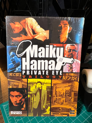 Maiku Hama Private Eye Trilogy : DVD Sealed Box Set Kino Video