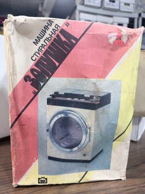 Zolushka Toy Washing Machine : Soviet Union 1970 Rare w/ damaged cardboard packaging