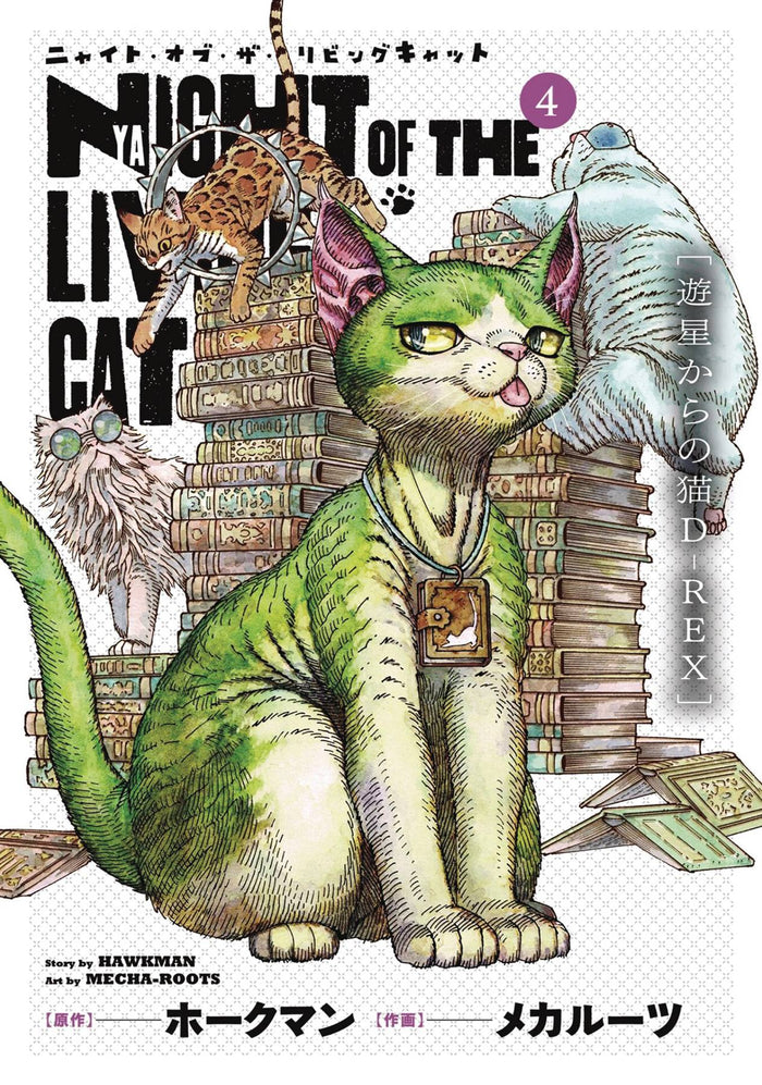 Night of the Living Cat Vol. 4 GN TP