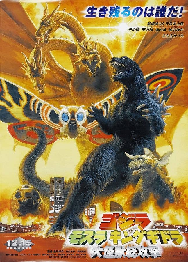 Godzilla vs Mothra Movie Poster Size 24X36