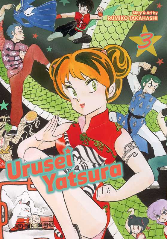 Urusei Yatsura Vol. 3 by Rumiko Takahashi TP