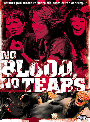 No Blood No Tears : Used DVD