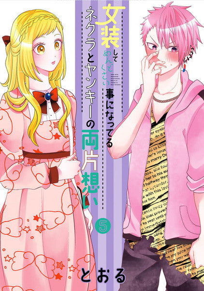 Crossplay Love: Otaku x Punk Vol. 5 TP