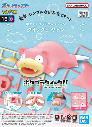 Pokemon Quick Model Kit Slowpoke