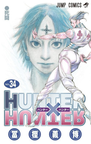 Hunter x Hunter Vol. 34 by Yoshihiro Togashi TP