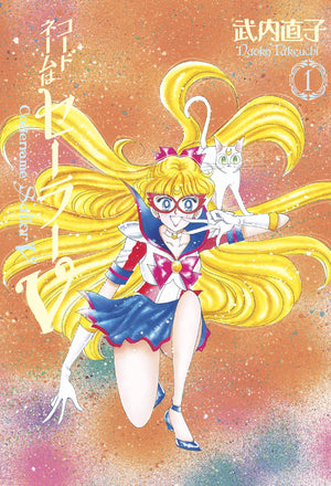 SAILOR MOON ETERNAL ED CODENAME SAILOR V VOL 01 (RES) (C: 0-