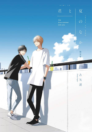 SUMMER OF YOU GN VOL 01 (OF 2) (MR) (C: 1-1-0)