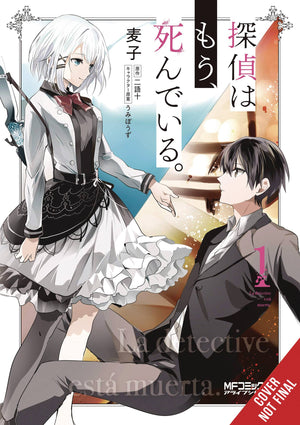 DETECTIVE IS ALREADY DEAD GN VOL 01 (C: 0-1-2)