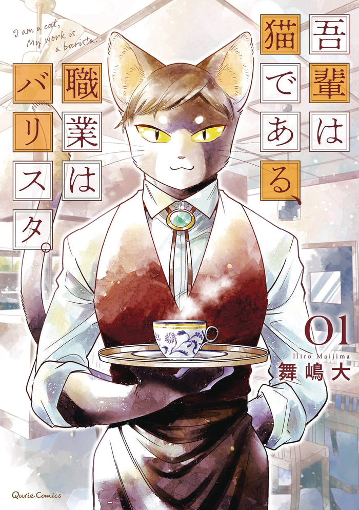 I Am a Cat Barista Vol. 1 TP (Manga)