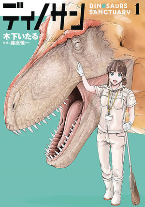 Dinosaur Sanctuary Vol 1 GN TP