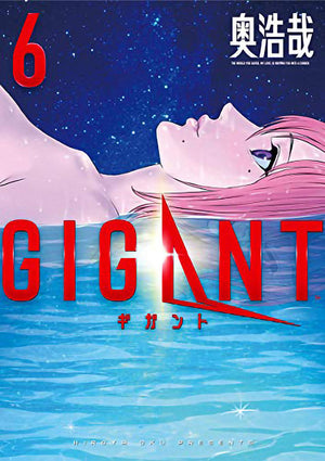 GIGANT Manga Volume 6 TP