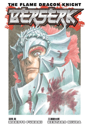 BERSERK : Flame Dragon Knight (Novel)