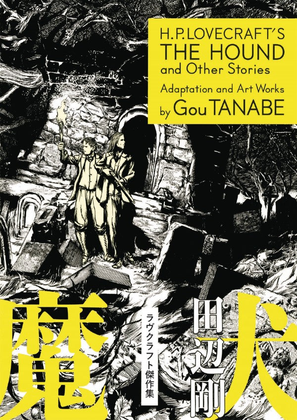 H. P. Lovecraft's The Hound and Other Stories by Gou Tanabe GN TP