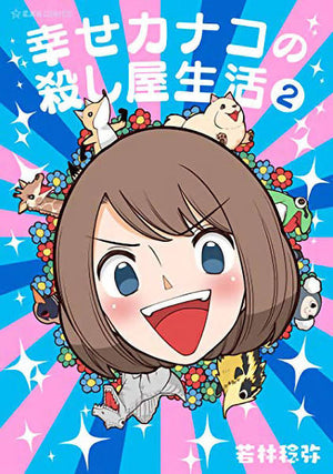 Happy Kanako's Killer Life Vol. 2 TP