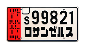 Blade Runner 2049 : Officer K’s Spinner s99821 Metal Stamped Replica Prop License Plate