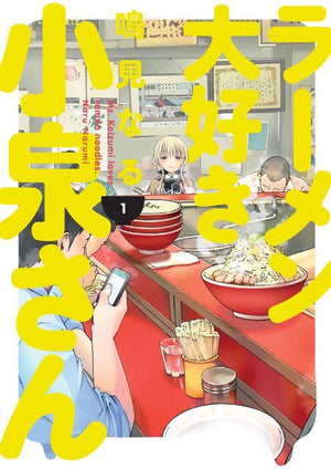 Ms. Koizumi Loves Ramen Noodles Volume 1 TP