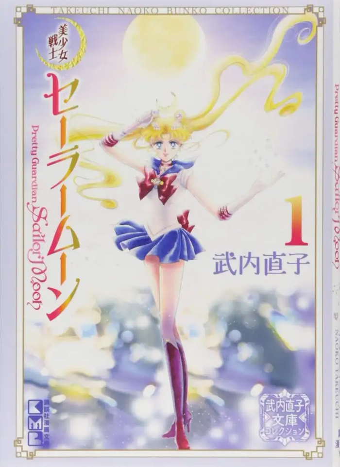 Sailor Moon (Naoko Takeuchi Collection) Volume 1 TP