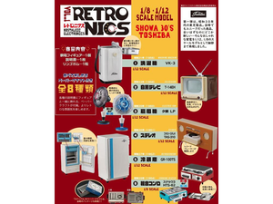 Retronics Vol.1 Nostalgic Electronics Showa 30's Toshiba Single Blind Box