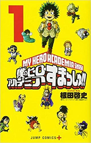 My Hero Academia: Smash!! Vol. 1 TP
