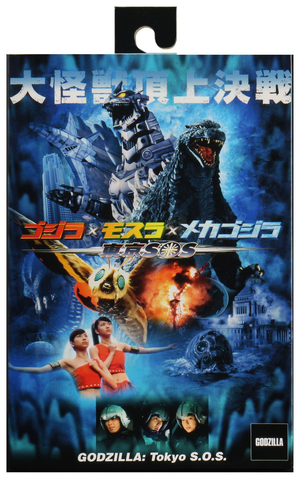 GODZILLA TOKYO S.O.S.  : Godzilla Figure (NECA)