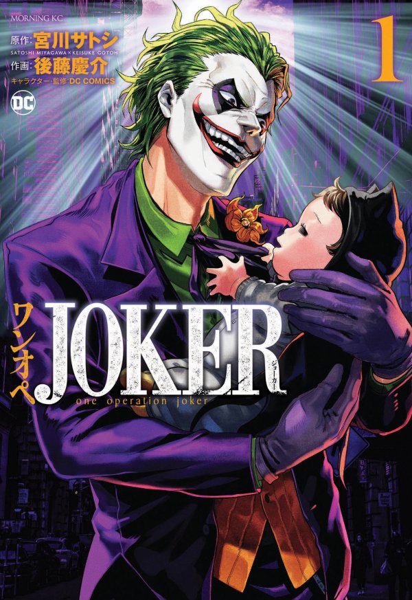 JOKER: ONE OPERATION JOKER VOL 01 GN TP (Manga)