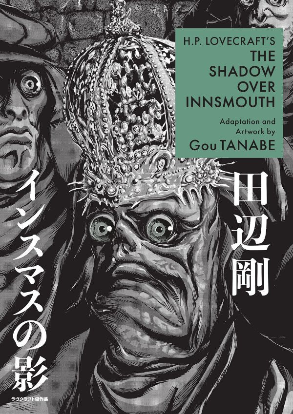 H.P. Lovecraft's The Shadow Over Innsmouth GN TP (Manga)