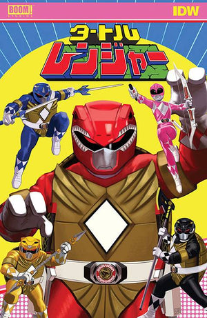 MMPR TMNT II #4 (OF 5) CVR D TMNT VAR GIBSON (C: 1-0-0)