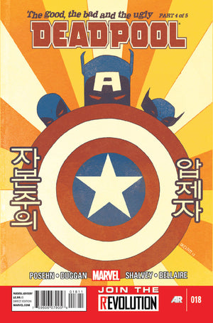 Deadpool (2012) #18
