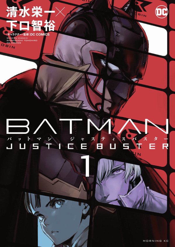 BATMAN: JUSTICE BUSTER VOL 01 GN TP (Manga)