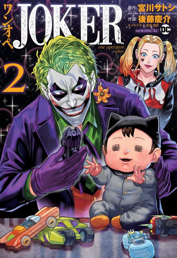JOKER: ONE OPERATION JOKER VOL 02 GN TP (Manga) – Fun Box Monster